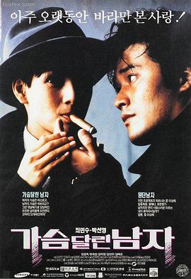 电影铁皮与月亮海报