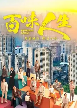 电视剧潮汐线海报